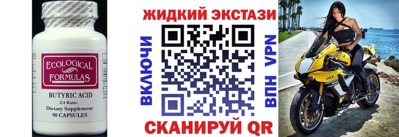 блэк спрут маркетплейс  Ивангород  БУТИРАТ буратино 