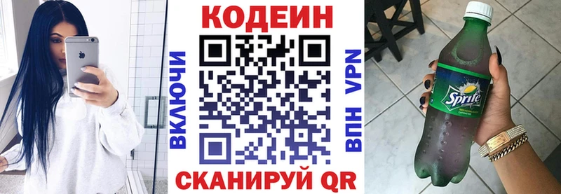 Кодеин напиток Lean (лин)  закладки  Ивангород 