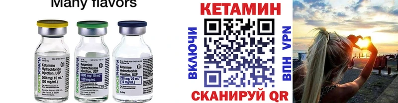 Кетамин VHQ маркетплейс официальный сайт Ивангород