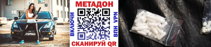 МЕТАДОН кристалл  Ивангород 
