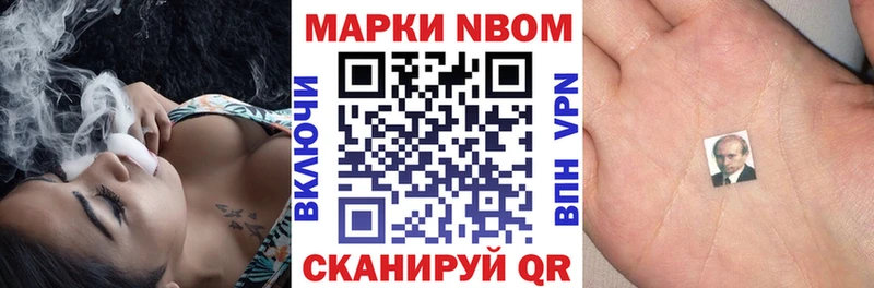 Марки 25I-NBOMe 1500мкг  Ивангород 